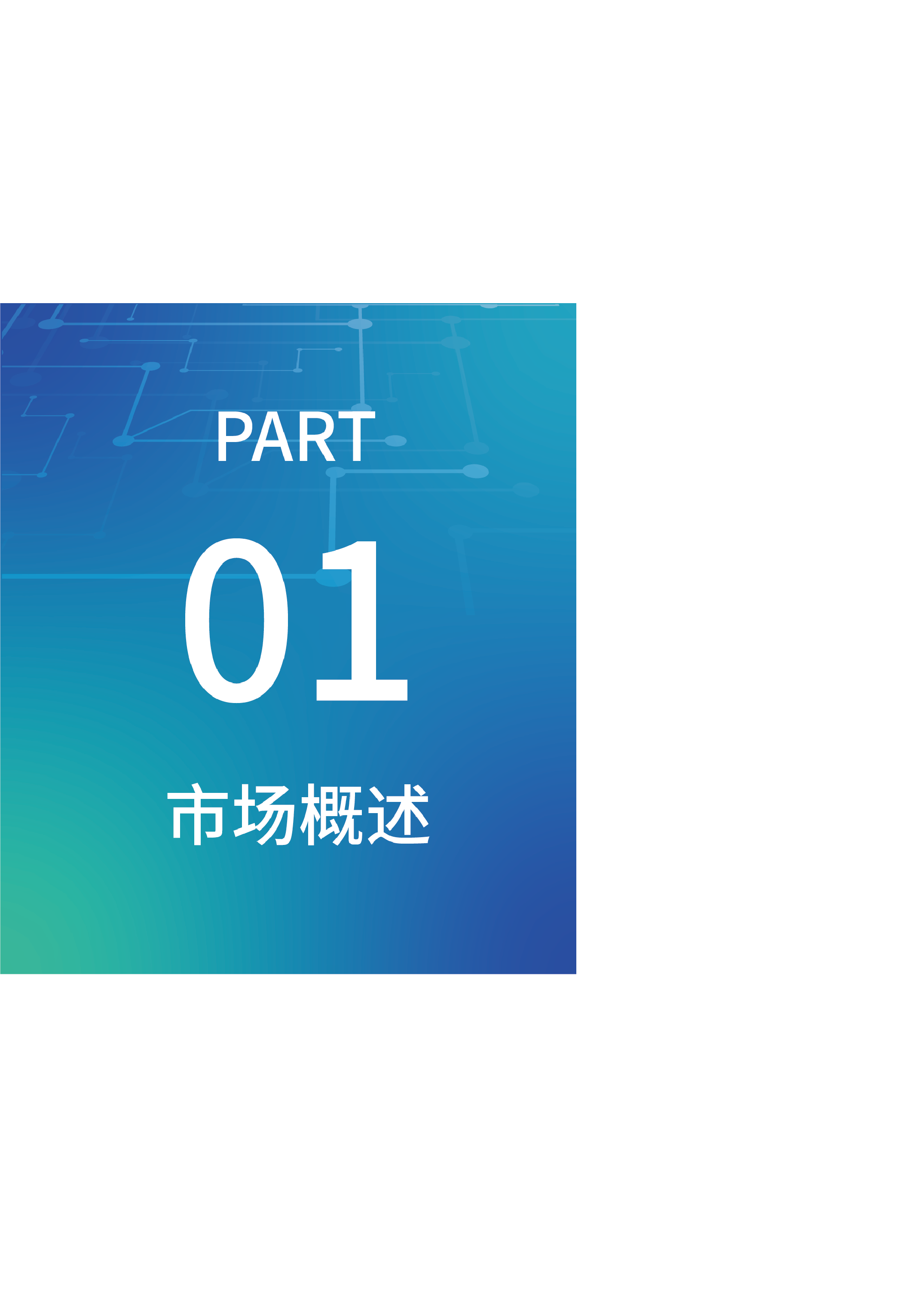 J.D.Power君迪2022年度中国汽车智能座舱典范研究白皮书59页